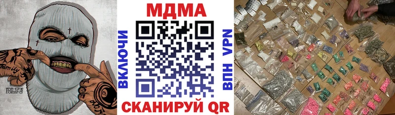 МДМА crystal  Купить где  Троицк 