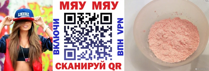 МЕФ  Троицк