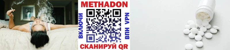 Метадон белоснежный  Купить  Троицк 